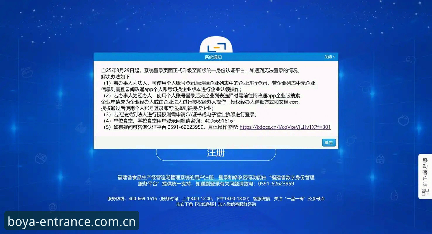 BOYA平台登录入口深度分析：从网络波动到稳定访问的全面解决之道